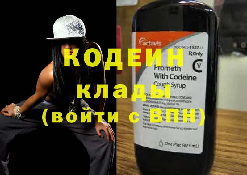 Codein Purple Drank  Мураши 