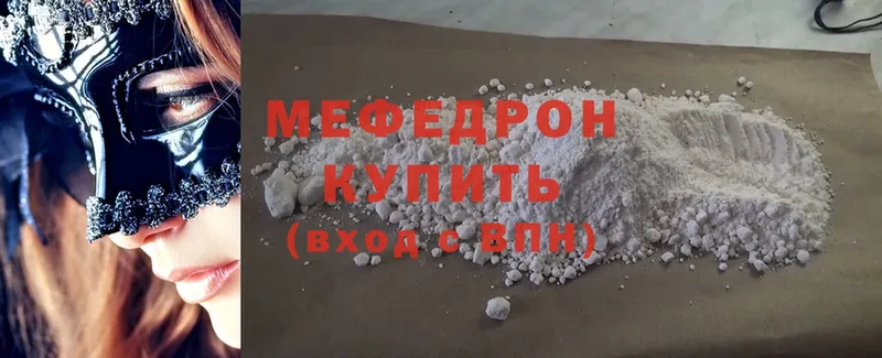 где продают   Мураши  Мефедрон mephedrone 